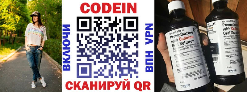 Кодеин Purple Drank  Трубчевск 