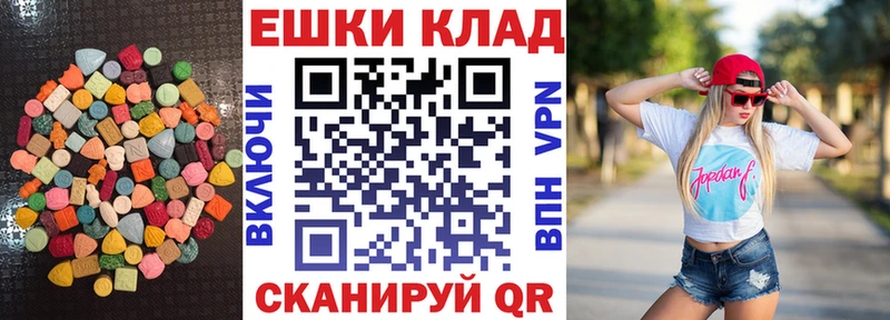 Ecstasy VHQ  как найти   ссылка на мегу вход  Трубчевск 
