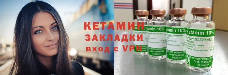 КЕТАМИН VHQ Трубчевск