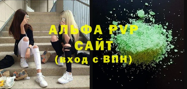 альфа пвп Осташков