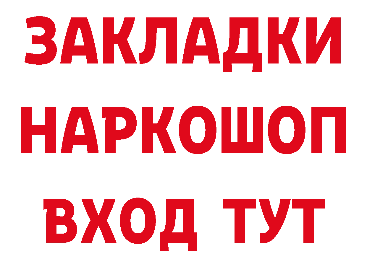 Метадон кристалл как войти площадка кракен Трубчевск